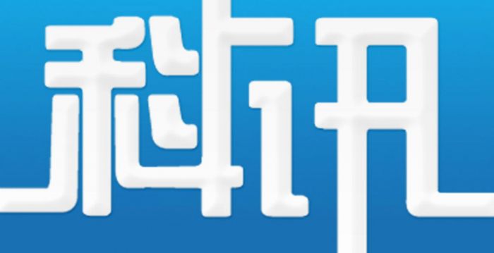 中科院發布官方手機 App“中國科訊”，打造移動互聯網一站式資訊平臺