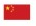 中國