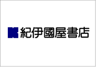 紀伊國屋書店
