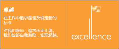 卓越