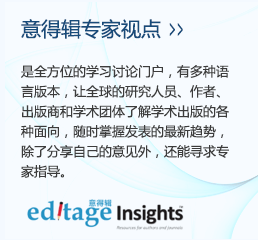 意得輯專家觀點